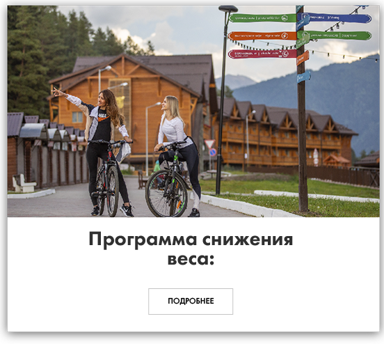 ЦЕНТР ЗДОРОВЬЯ И ОЧИЩЕНИЯ ОРГАНИЗМА — в горах Архыза